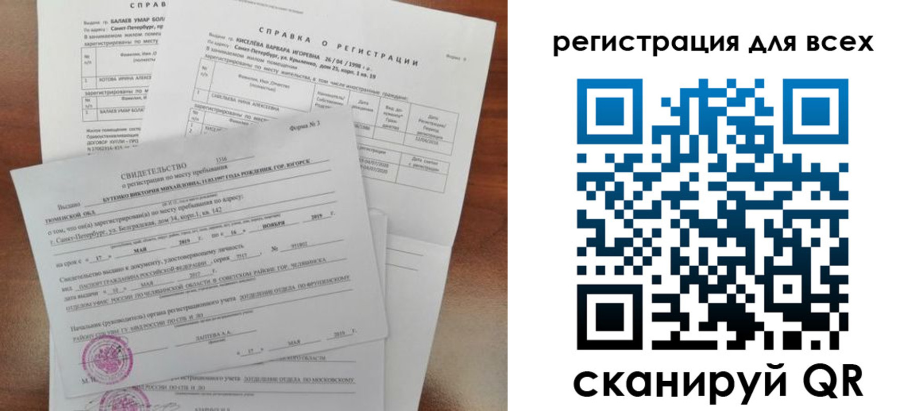 временная регистрация адрес в Вологде