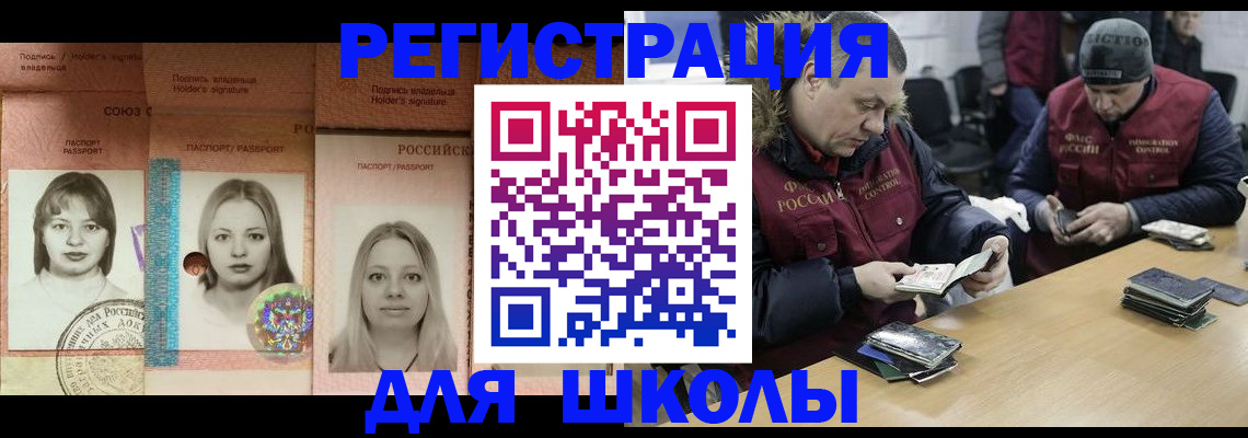 временная регистрация недорого в Вологде