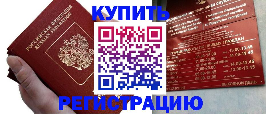 прописка гарантия в Вологде