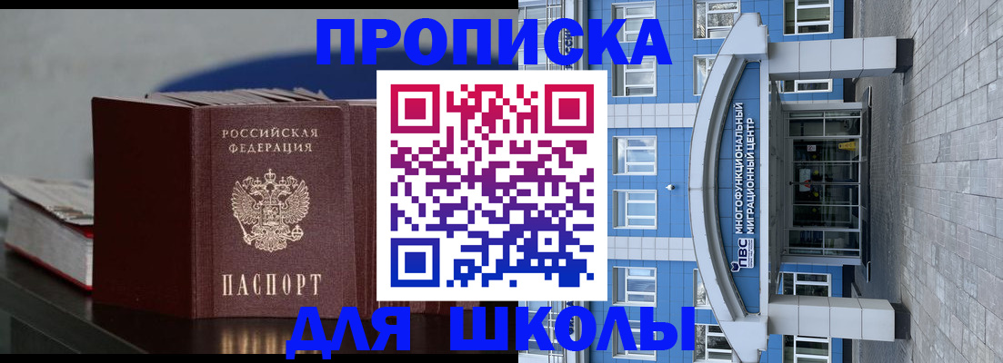 прописка регистрация в Вологде