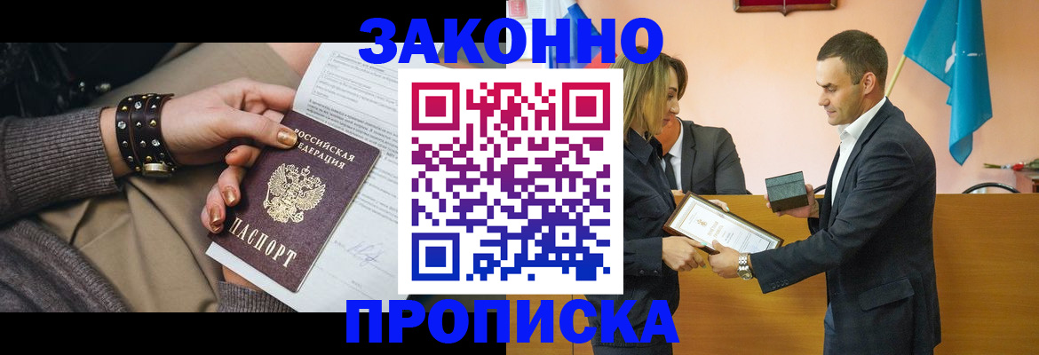 временная регистрация в Вологде