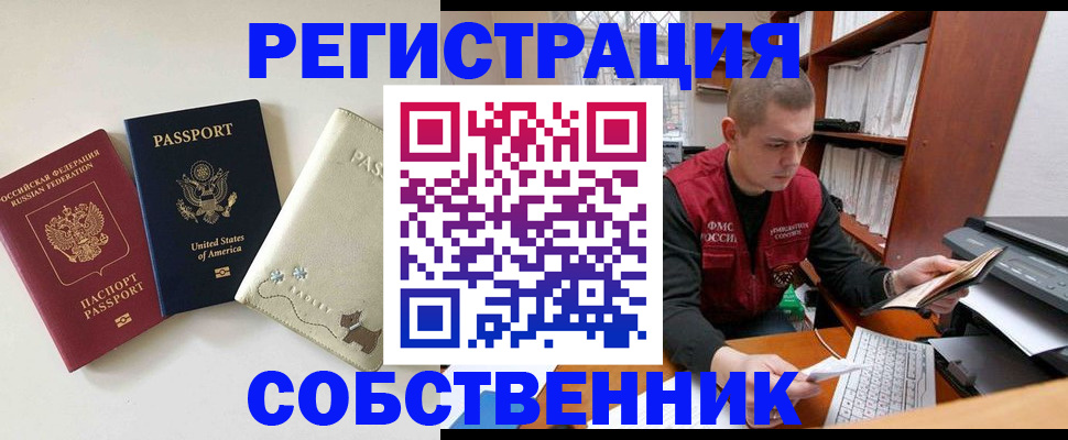 найти адрес прописки в Вологде