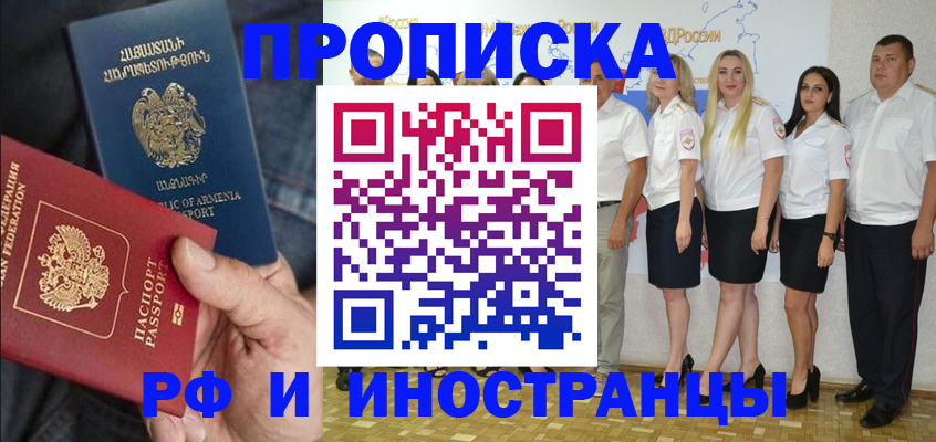 временная регистрация в квартире в Вологде