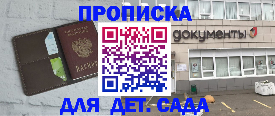 временная регистрация недорого в Вологде