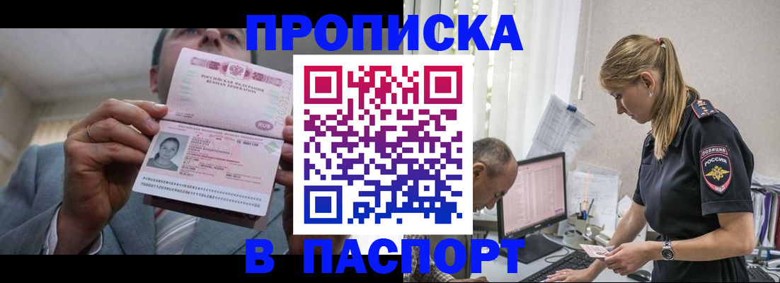 временная регистрация для всех в Вологде