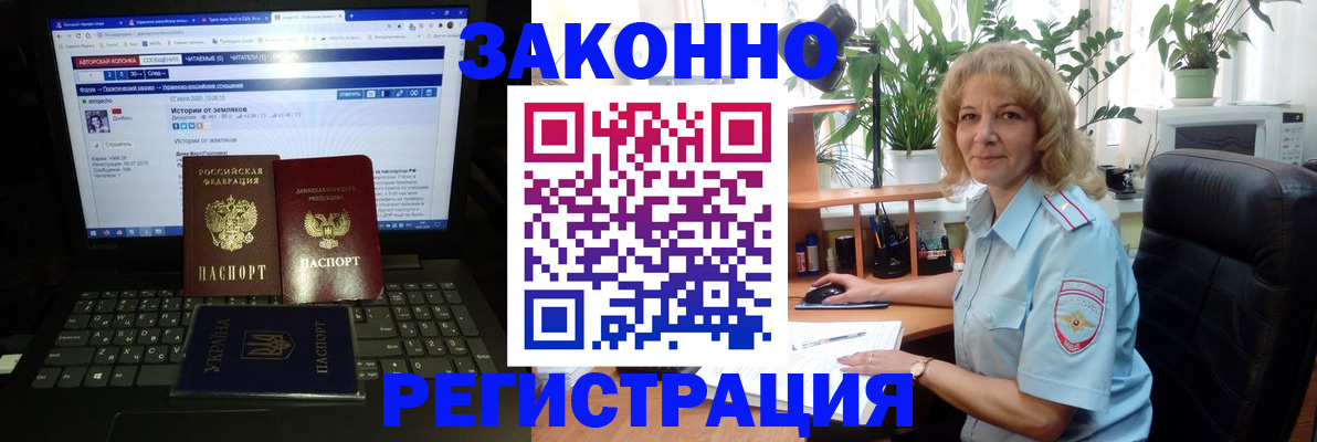 временная прописка в Вологде