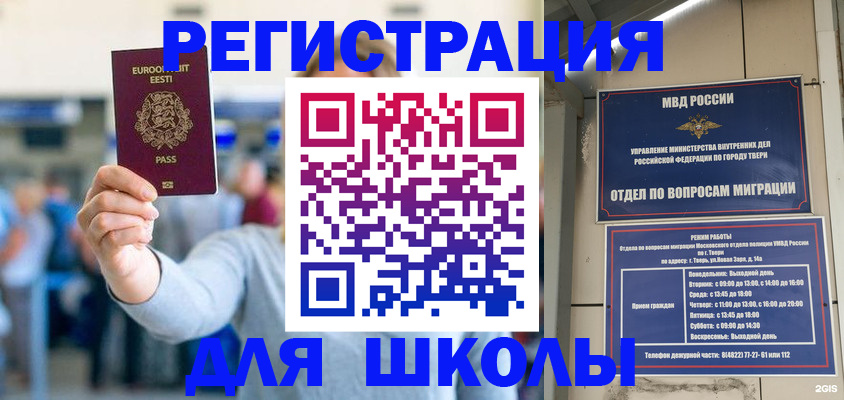 регистрация для дет. сада в Вологде