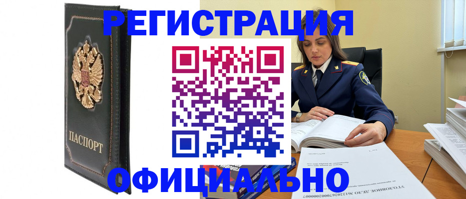 прописка для школы в Вологде