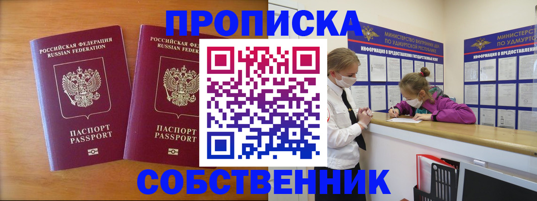 временная регистрация для всех в Вологде
