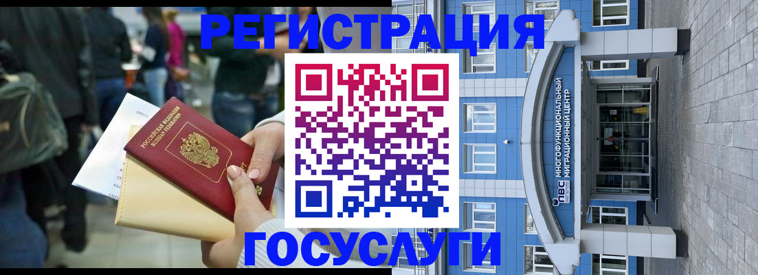 временная регистрация собственник в Вологде