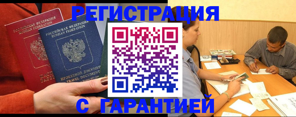 прописка паспорт в Вологде