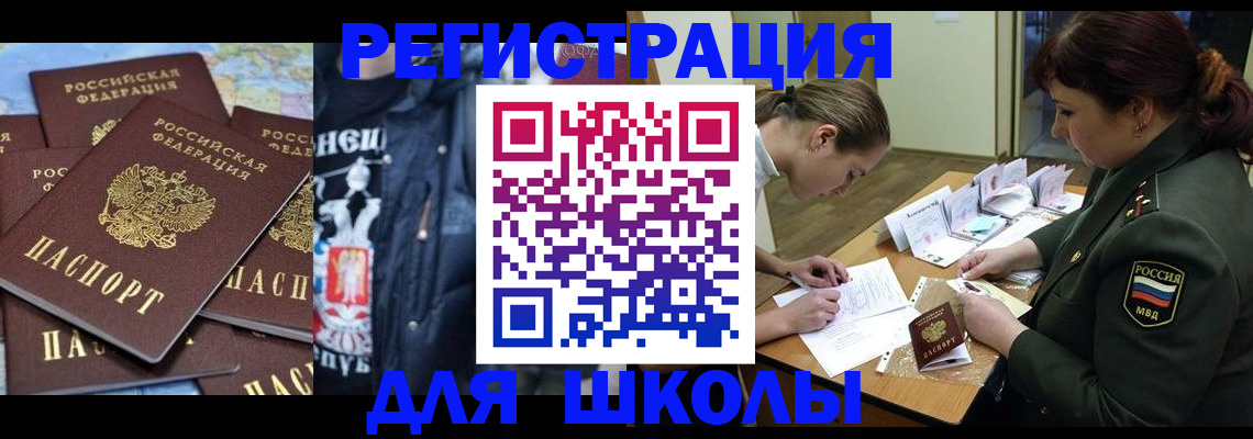 прописка в квартире в Вологде