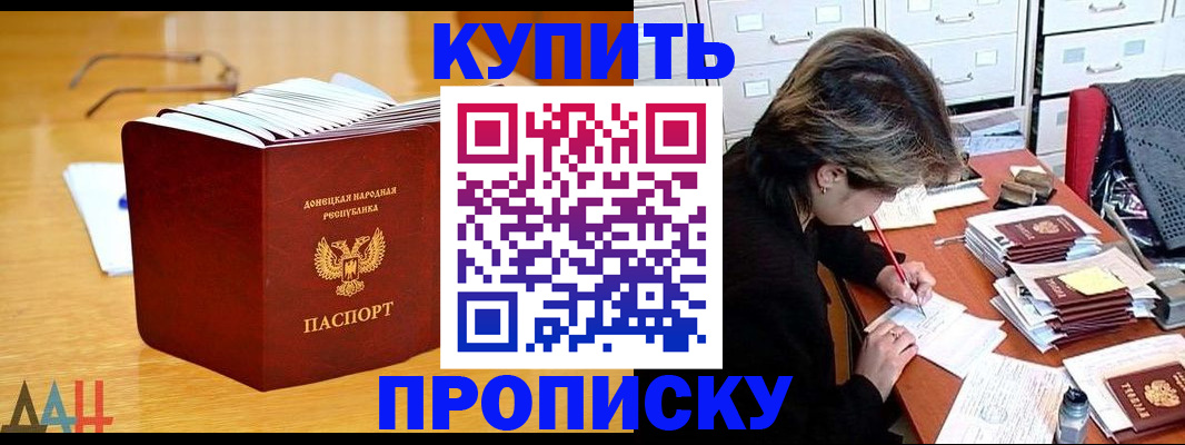 прописка от собственника в Вологде